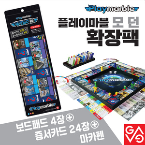 4 types of Playmarble Modern Expansion Pack (World Travel, World&#039;s Greatest, Korean Greatest, Bible Person) 3D Brewmarble Final King