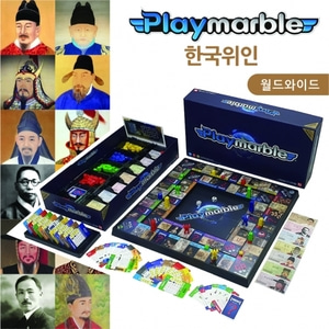 &quot;Playmarble Worldwide&quot;韩国伟人—3D桌游&quot;Bruemarble常春学校&quot;终结者