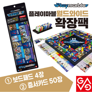 4 types of Playmarble Worldwide Expansion Pack (World Travel, World&#039;s Greatest, Korean Greatest, Bible Person) The Last King